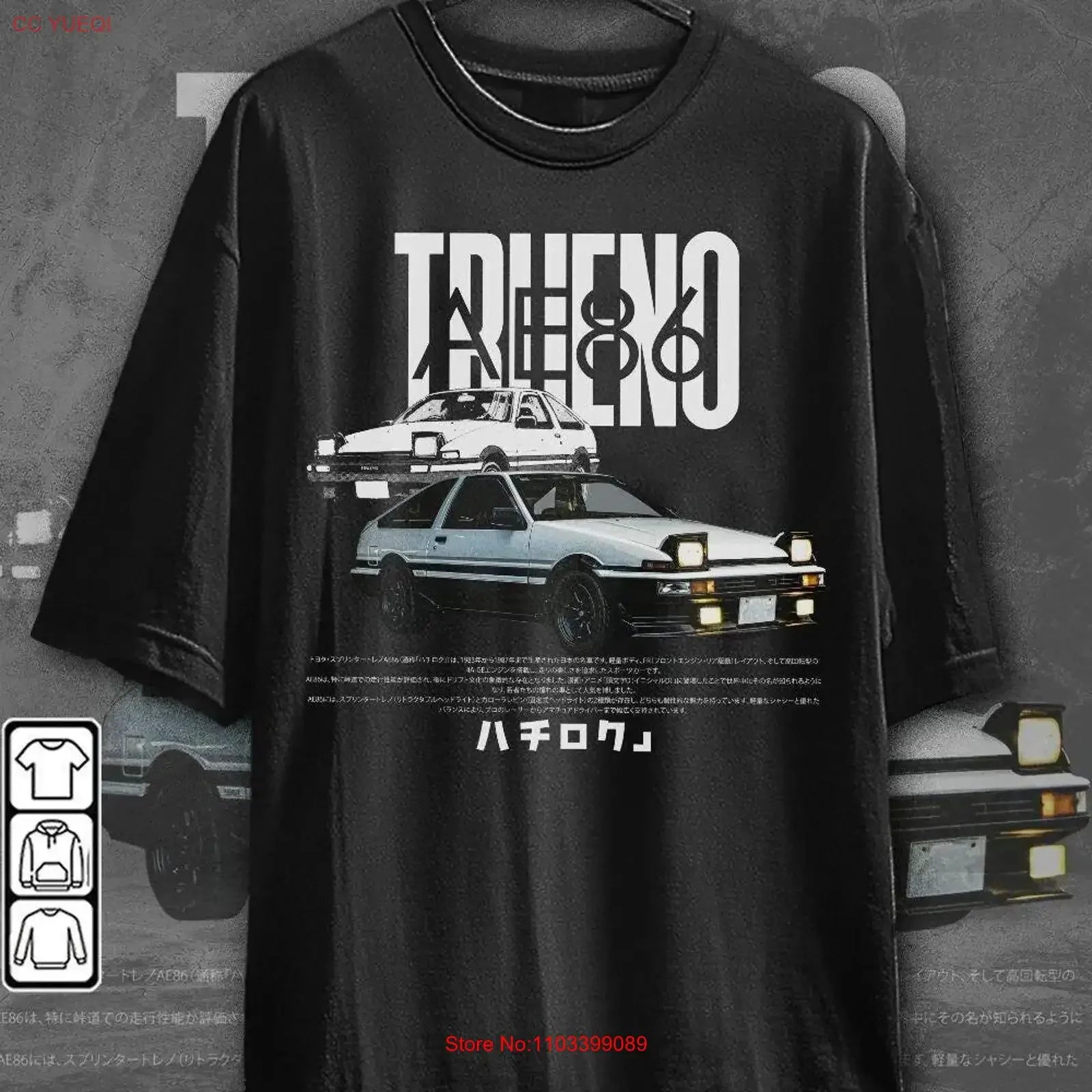 Toyota AE86 Trueno Vintage Oversize T-Shirt